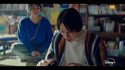 『七夕の国』｜本予告｜映像化不可能と言われた「寄生獣」岩明均の“怪作”がいよいよ解禁！壮絶なスケールで描かれる不穏な３つの謎が次々と浮き彫りに―｜Disney+ (ディズニープラス）