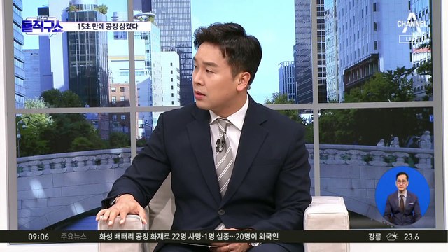 배터리 공장 화재 22명 참변…15초 만에 공장 삼켰다