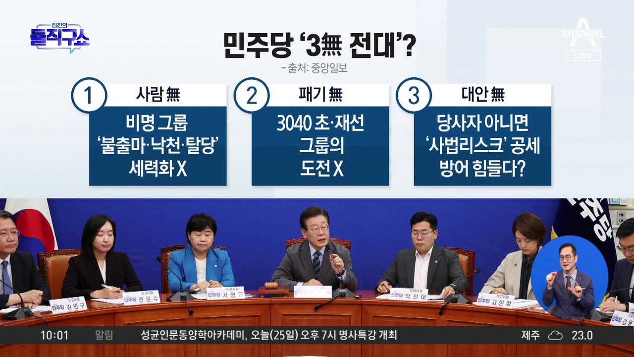 이재명, 당 대표직 사퇴…‘연임’ 출마 수순