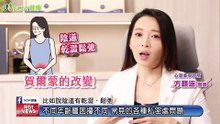 私密處困擾從少女到熟女都難逃 婦科醫師對症解除危機｜心湛美學診所 - 新聞影片｜遠大整合行銷