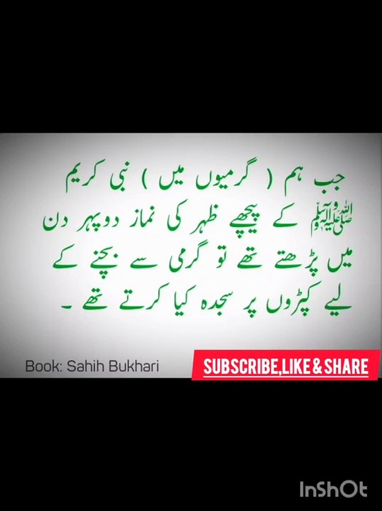 حدیث # صحیح البخاری