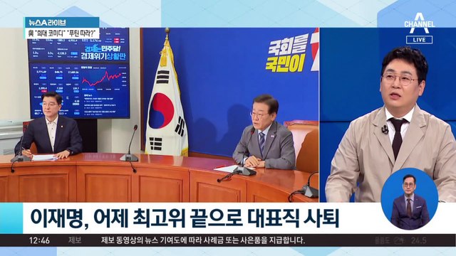 이재명, 사실상 ‘대표 연임 도전’ 선언