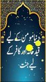 short hadees | short hadith | emaan ki baat,islamic short video status,islamic hadees shareef short video,islamic short videos,islamic hadees short,islamic short videos by mbs,youtube short video islamic,islamic short video in urdu,islamic shorts video sh