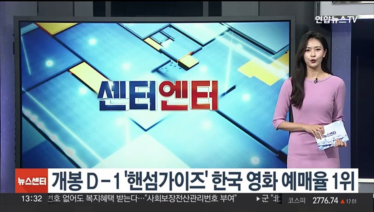 [센터엔터] 개봉 D-1 '핸섬가이즈' 한국 영화 예매율 1위