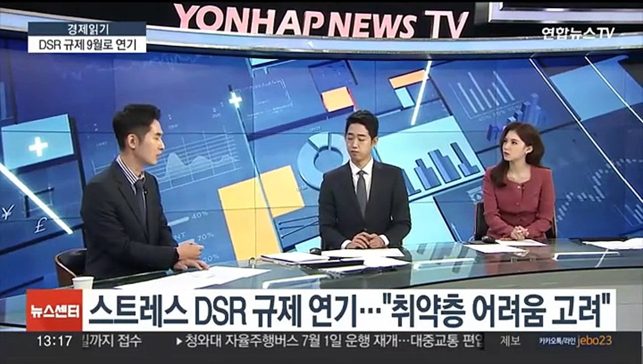 [경제읽기] 스트레스 DSR 2단계 돌연 연기…가계부채 우려