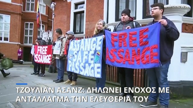 Ελεύθερος ο Τζούλιαν Ασάνζ αφού συμφώνησε με τη δικαιοσύνη των ΗΠΑ να ομολογήσει την ενοχή του