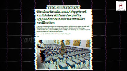 ಪರಿಶೀಲನೆಗೆ ಅರ್ಜಿ ಸಲ್ಲಿಸಿದ 11 ಅಭ್ಯರ್ಥಿಗಳಲ್ಲಿ ಮೂವರು ಬಿಜೆಪಿಗರು ! | EVM | BJP | Election Commission