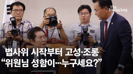 국회 법사위에서 벌어진 논쟁: '공부 좀 하세요'와 '환갑 넘어 자랑' 논란 🔥