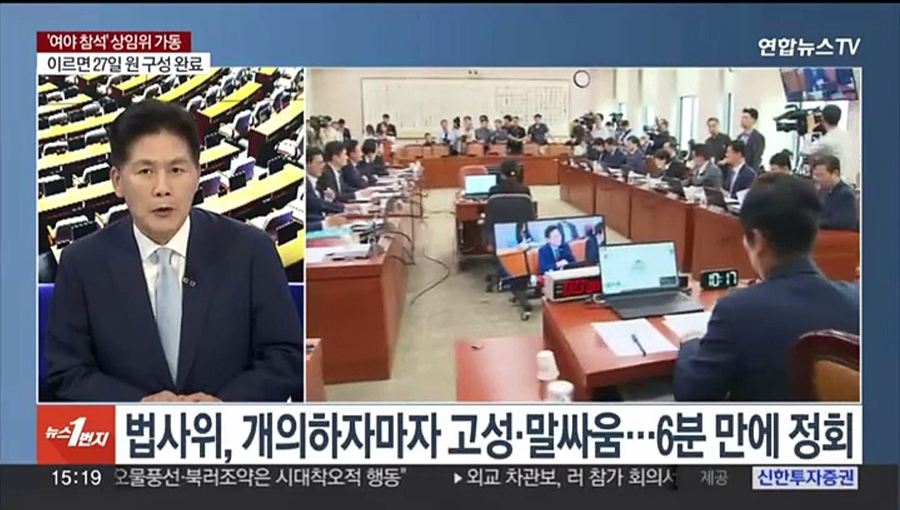 [뉴스1번지] 국회, 상임위 곳곳 충돌…여, 당권 레이스 본격화