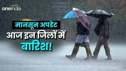 Rajasthan News: राजस्थान में मानसून की दस्तक से सुहावना मौसम