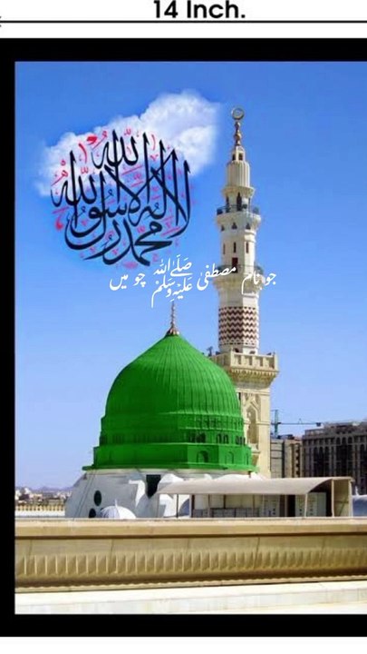 Naat
