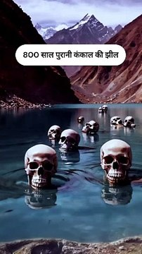 800 साल पुरानी कंकाल की झील | The Mystery of Skeleton Lake Roopkund | Shorties