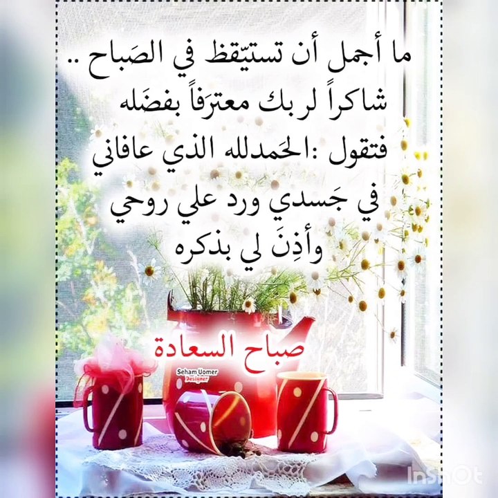 الحمد لله دائما وابدا
