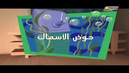 THE FIXIES- Ep 16 الفيكسيز الحلقة