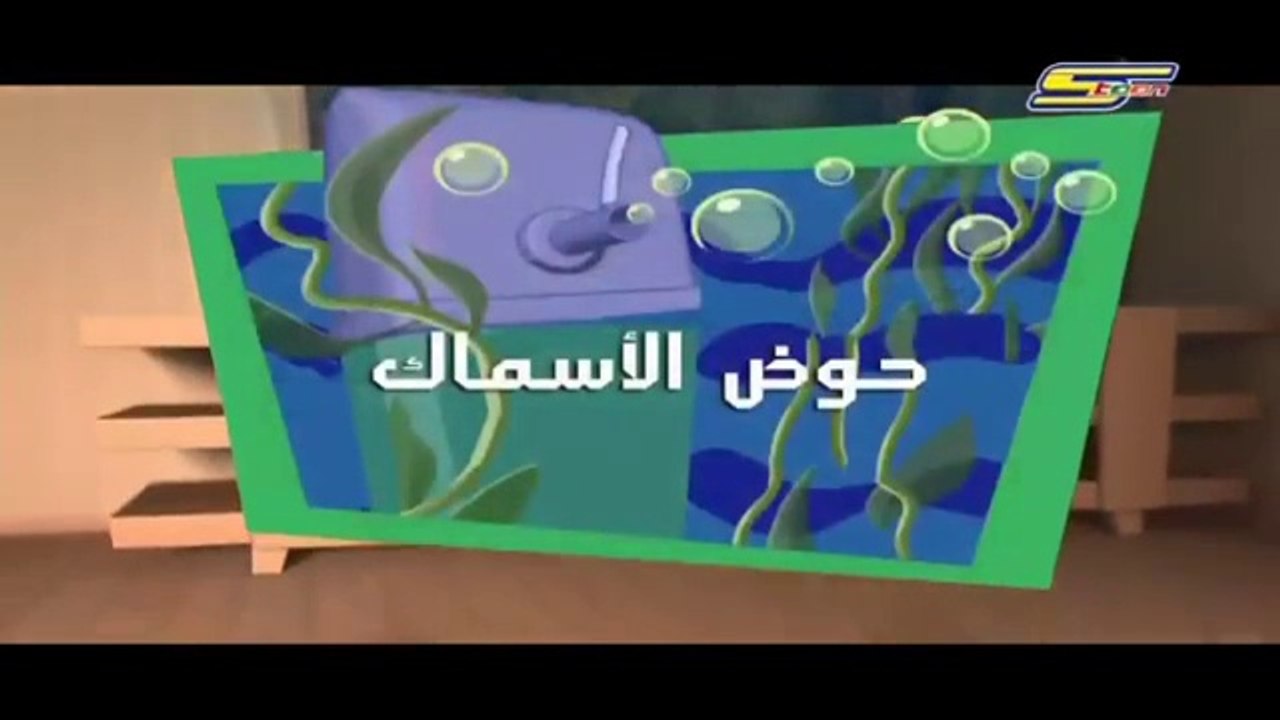 THE FIXIES- Ep 16 الفيكسيز الحلقة