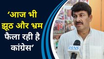 Emergency की 50वीं बरसी पर BJP MP Manoj Tiwari ने Congress को घेरा