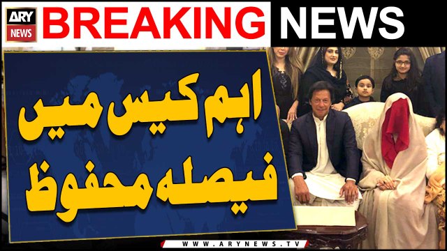 Verdict reserved on PTI Chief and Bushra Bibi's petition for suspension of sentence