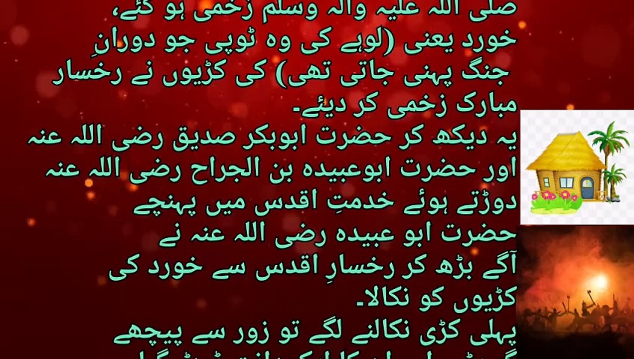 Nabi k jan nisar sahabi e rasool(SAW) ka waqia#sumbalnaushahi
