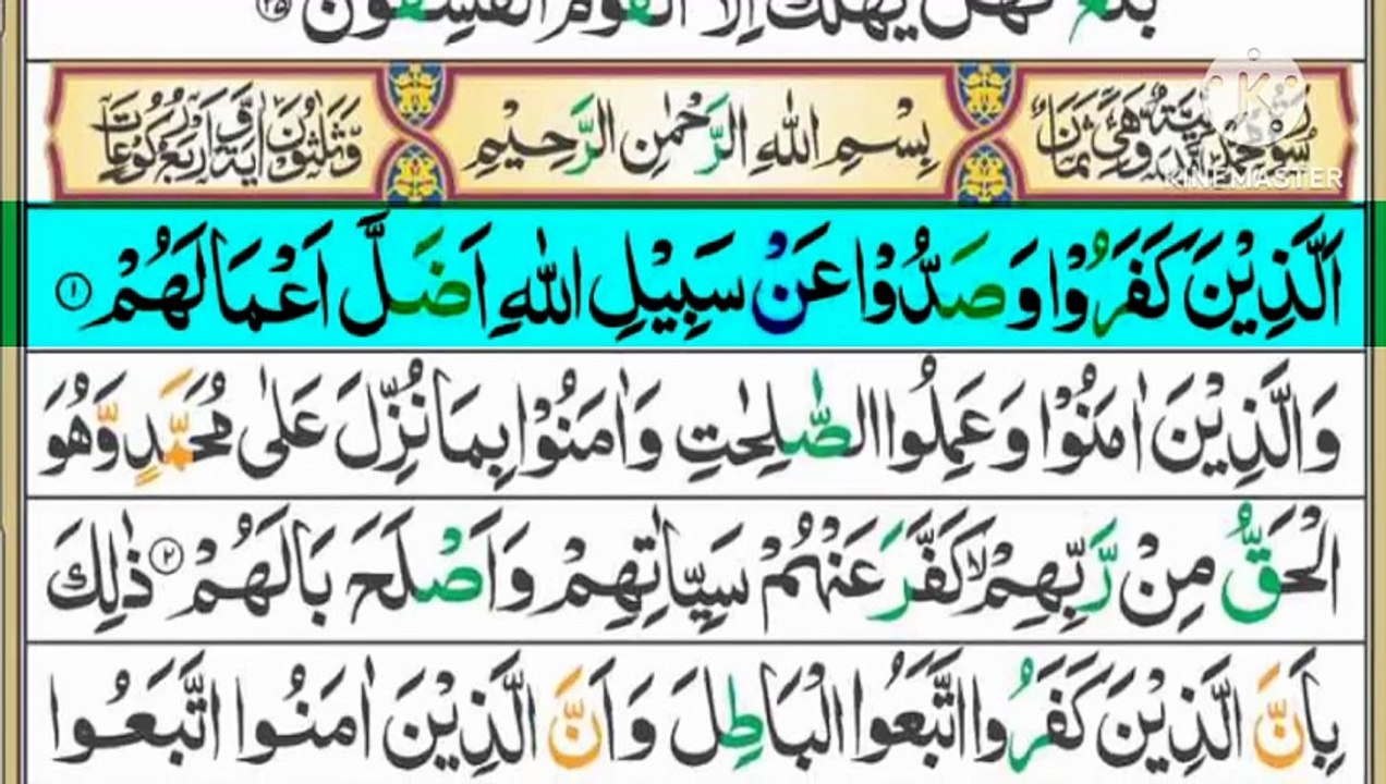Surah Muhammad