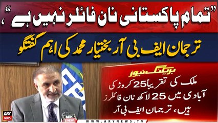 "Not all Pakistanis are non-filers," FBR spokesperson Bakhtiar Mohammad