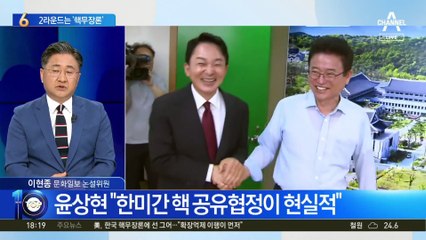 ‘핵무장론’ 띄우는 여당…보수층 끌어안기