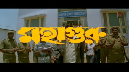 MahaGuru | মহাগুরু | Bengali Movie Part 1 | Full Hd Bengali Movie | Sujay Movies