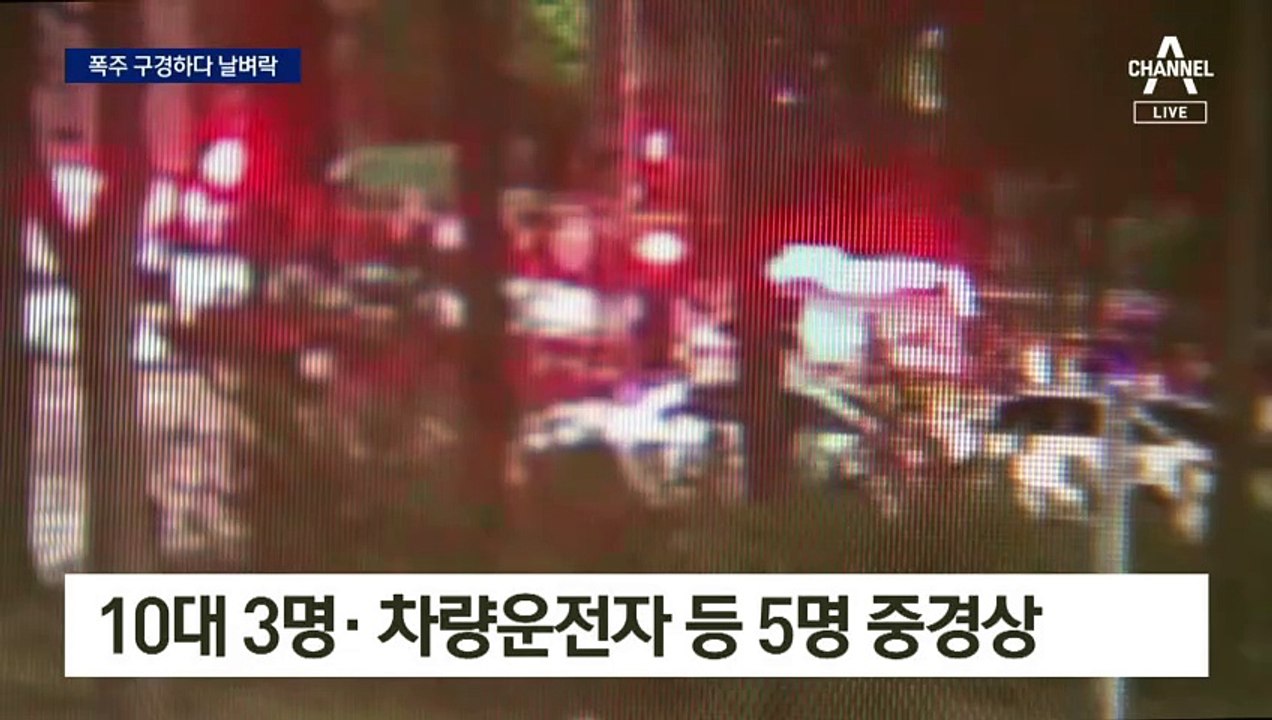 인도 덮친 차량에 10대 3명 날벼락
