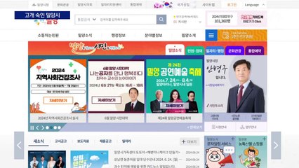 ‘성범죄 도시’ 오명에 고개 숙인 밀양시