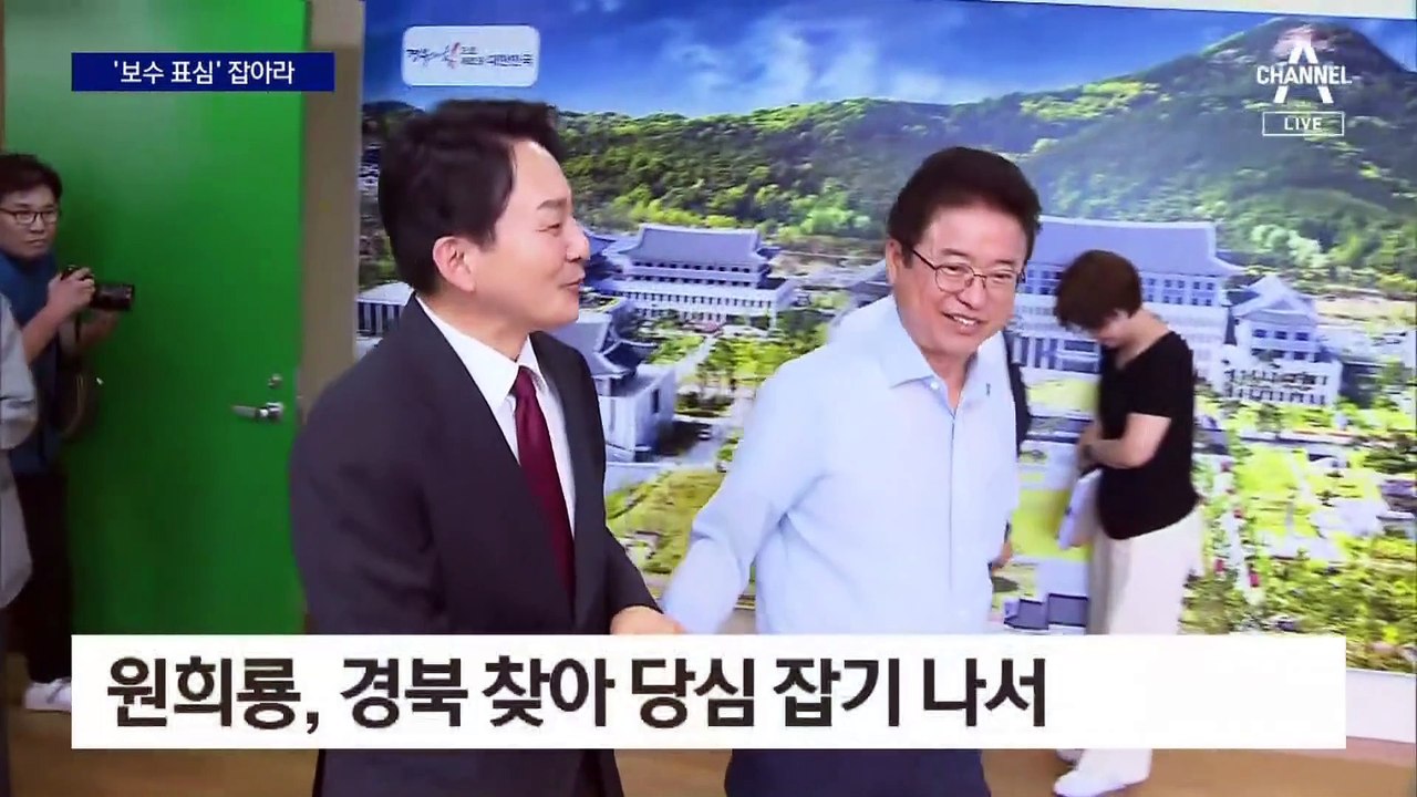 당심이 80%…與 당대표 후보, ‘보수 표심’ 잡아라
