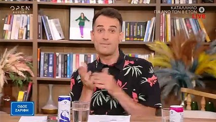 Ζαρίφη: Η on air ανακοίνωση για το τέλος της εκπομπής- Έχουμε δηλητηριαστεί, τρεις & σήμερα...