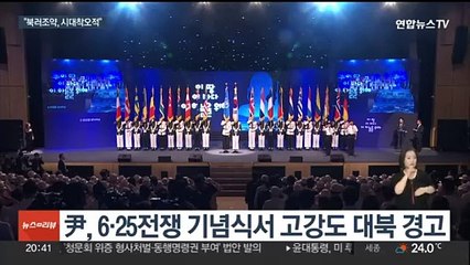 윤 대통령, 북러조약에 "역사 역행하는 시대착오적 행동"