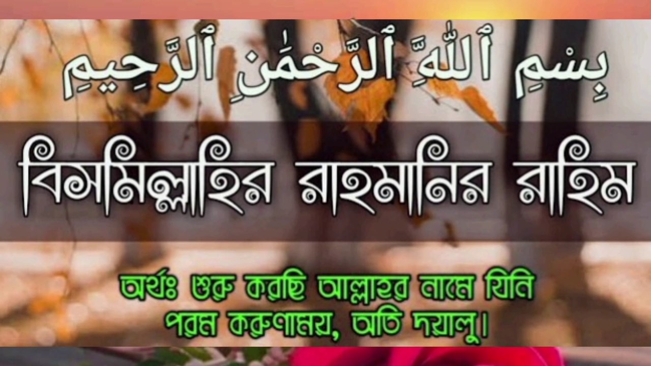 সূরা হাশরের শেষ তিন আয়াত।সূরা তেলাওয়াত। কোরআন...