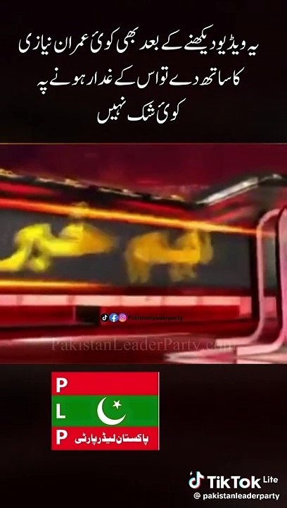 About Imran Khan