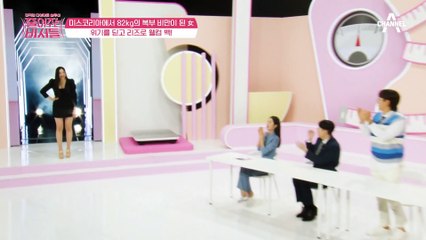 ★경축★ 14kg 감량에 성공! 미인대회 리즈 시절을 되찾은 집중 관리 비결은?