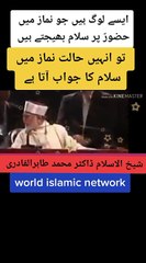 Namaz me Kuch logon ko Huzoor SAW salam ka jawab dete hn