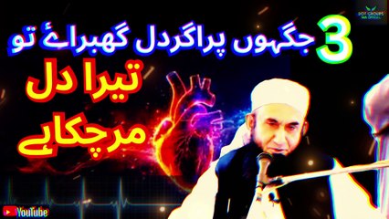 Tera Dil Mar Chuka Hai | Life Changing Bayan Full Bayan | Molana Tariq Jameel