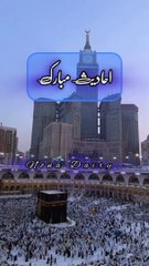 Hadees|islamic |hadees nabvi