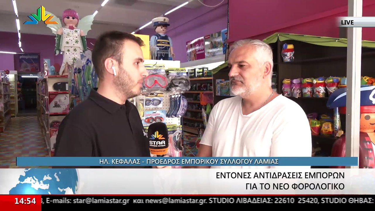Ο Πρόεδρος Εμπορικού Συλλόγου Λαμίας, Ηλίας Κεφ...