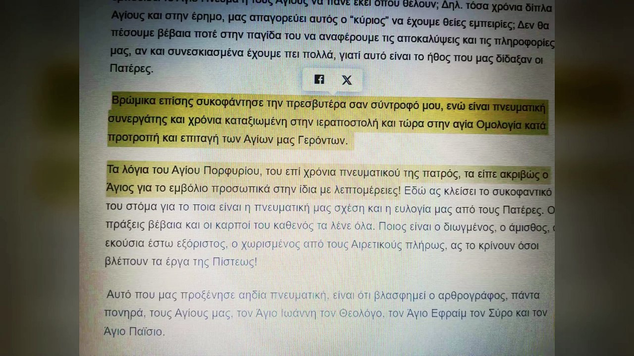 Τα Καθάρματα (remake 2021-24) -