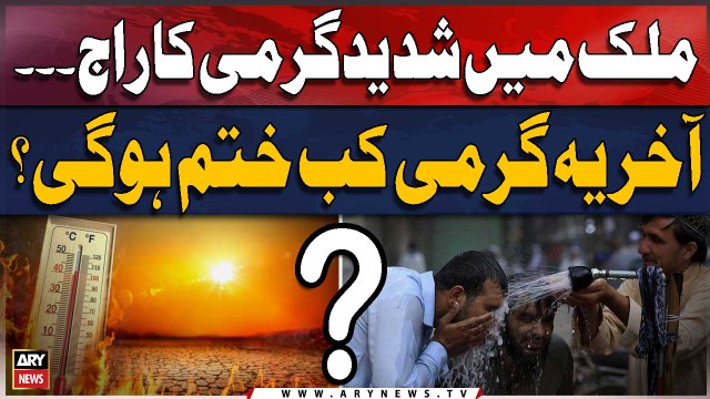 Heatwave Alert: Karachi to face intense heat wave for 2 days - Weather Updates