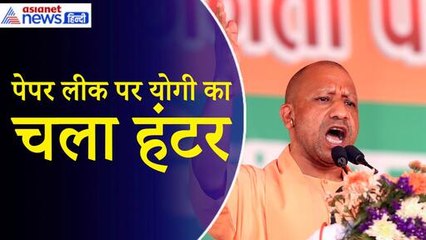 NEET Paper Leak पर योगी कैबिनेट का बड़ा फैसला,  आजीवन कारावास और एक करोड़ का जुर्माना