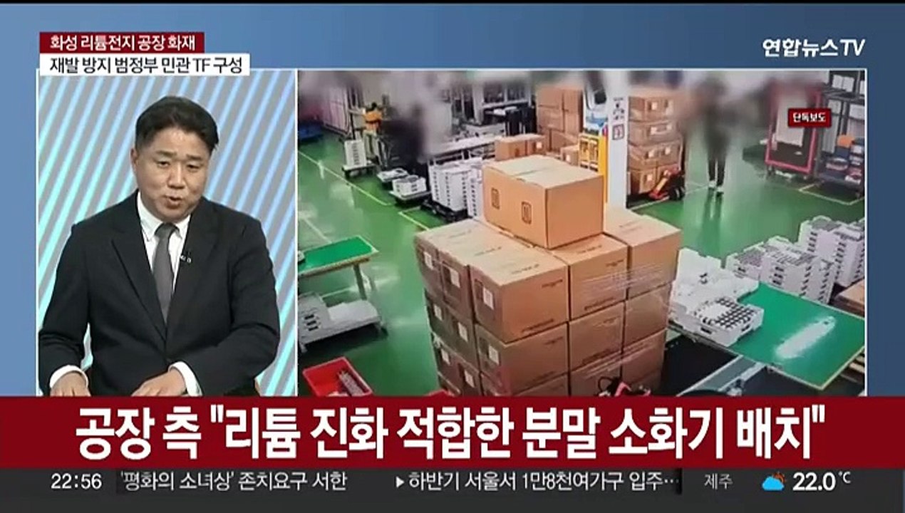 [뉴스초점] 순식간에 번진 불길…사고 책임자 5명 입건