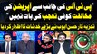 Operation Azm-e-Istehkam | Hassan Ayub's Huge Statement  about PTI