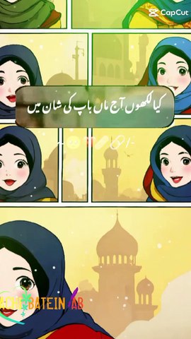 moral of mother and father