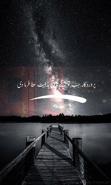 Dr Israr Ahmed #motivationalvideo#quran_alkarim #drisrarahmad #islamicvideo