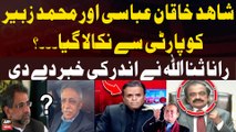 Why were Shahid Khaqan Abbasi and Muhammad Zubair kicked out from PML-N? - Rana Sanaullah's Reaction
