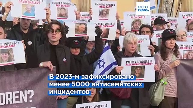 Число антисемитских инцидентов в Германии выросло более чем на 80% - доклад RIAS