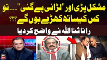 Mushkil Pari tou Kis kay Sath Kharay Hongay ??? Rana Sanaullah's Statement
