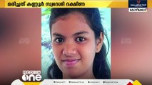 അമീബിക്ക് മസ്തിഷ്ക ജ്വരം;13 വയസ്സുകാരി മരിച്ചു