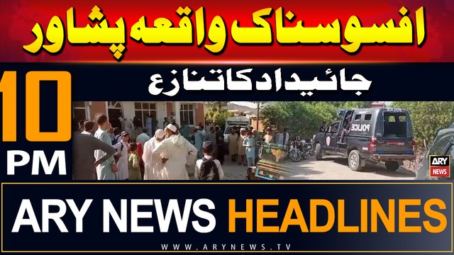 ARY News 10 PM Headlines | 25th June 2024 | Sad incident Peshawar